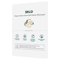 Защитная гидрогелевая пленка SKLO Self-Repair расходник (упаковка 10 шт.) GRI