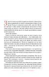 Спустошення Диявольського Акра. Ренсом Ріґґз, фото 5