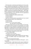 Спустошення Диявольського Акра. Ренсом Ріґґз, фото 6