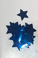 Конфетти Звёздочки 20 мм Синий Металлик (500 г)