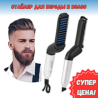 Выпрямитель для бороды и волос Beard Straightener 2047 Стайлер для мужчин