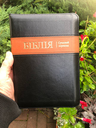 Біблія. Сучасний переклад. Р. Турконяк, фото 1