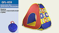 Палатка GFL-039 (12шт)изделие(104*110*104), материал - полиэстер, в сумке 40*40 см, р-р палатки