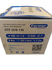 Циркуляційний насос 25-6-130 з гайками (мідне обмотування), "FARMER" Румунія, фото 4