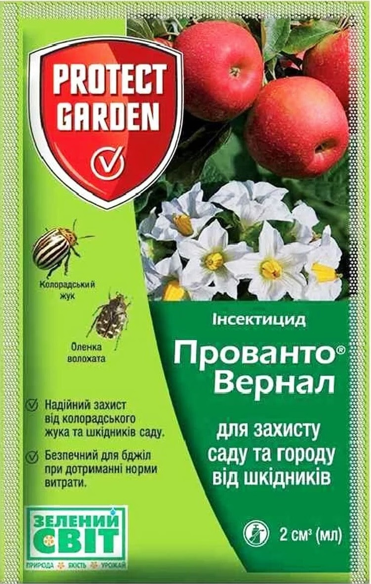 Прованто Вернал 2 мл інсектицид, SBM