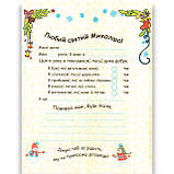 10 історій по складах Чарівні санчата Авт: Макуліна Г. Вид: Ранок, фото 5