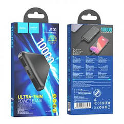 Power Bank Hoco J100 High-ranking 10000mAh