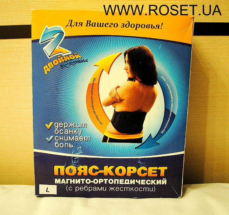 Пояс-корсет магнітно-ортопедичний (з ребрами жорсткості), фото 1