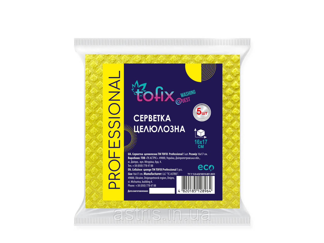 Серветка целюлозна Tofix Kalle 16x17см. 5шт. жовта