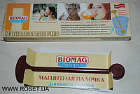 Магнитная Палочка для питьевой жидкости Biomag