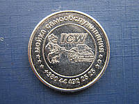 Монетовидный жетон Мойка самообслуживания ICW автомобиль