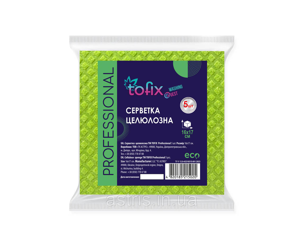 Серветка целюлозна Tofix Kalle 16x17см. 5шт. зелена