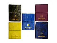 Обкладинка на ID паспорт нового зразка жовта