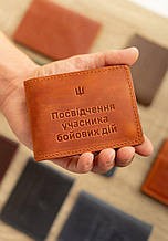 Обкладинка для посвідчення учасника бойових дій із натуральної шкіри Crazy Horse