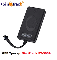 GPS Трекер: SinoTrack ST-900A від угону авто/мото/вело 2024