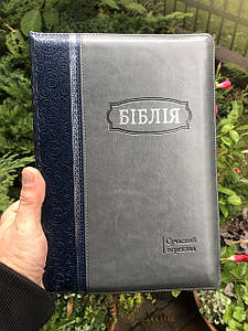 Біблія, переклад Рафаїла Турконяка, СП, 16х24 см, шкірзамінник, гнучка обкладинка, замок, індекси.