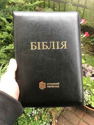 Біблія. Сучасний переклад. Р. Турконяк, фото 1