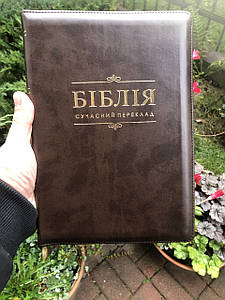 Біблія, переклад Рафаїла Турконяка, СП, 16х24 см, шкірзамінник, гнучка обкладинка, замок, індекси.