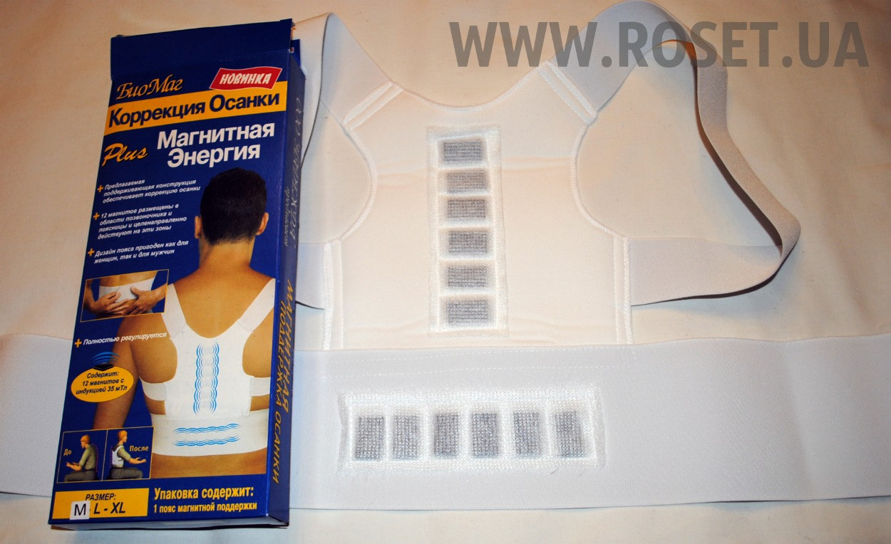 Корсет Корекція Постави плюс Магнітна Енергія Біомаг Biomag АМПК-01