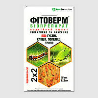 Биоинсектицид "Фитоверм" 2 ампулы по 2мл (4мл)