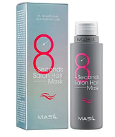 Маска для волос Masil 8 Seconds Salon Hair Mask