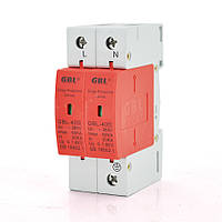 Захист від перенапруги GBL 2P 20-40KA, однофазна, змінна напруга, 2 штуки в упаковці, ціна штуку