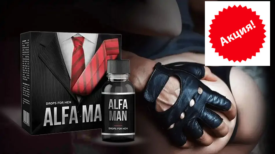 Каплі для чоловіків Alfa Manan - Альфа Мен