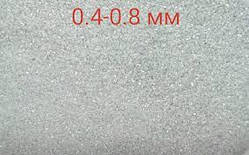 Пісок кварцовий фракція 0.4-0.8 мм.