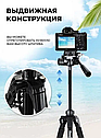 Штатив для камери та телефону NeePho NP-8820 не знімний майданчик + тримач + чохол (56-150см) Чорний, фото 8