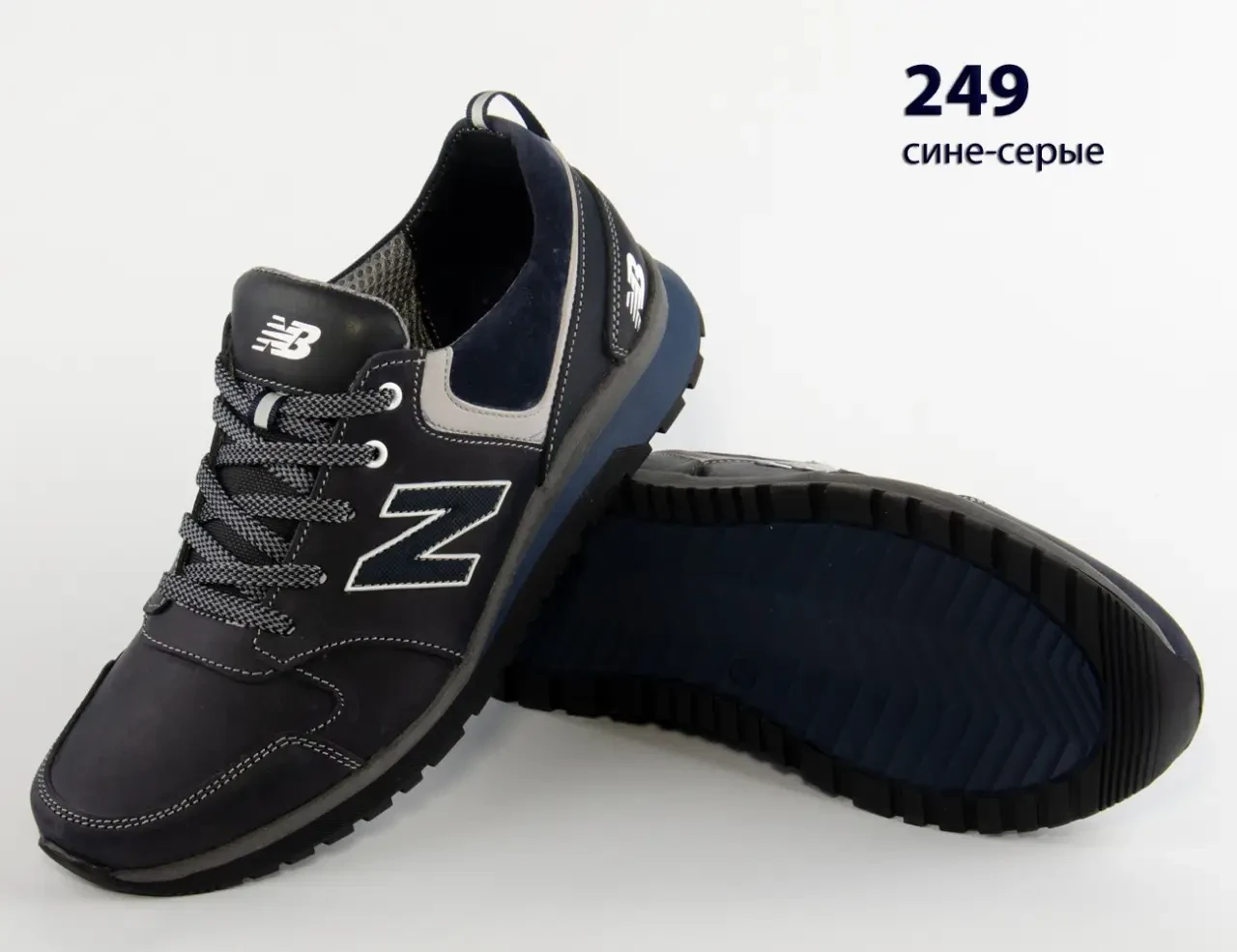 Кожаные кроссовки New Balance  (249 сине-серые) мужские спортивные кроссовки шкіряні чоловічі