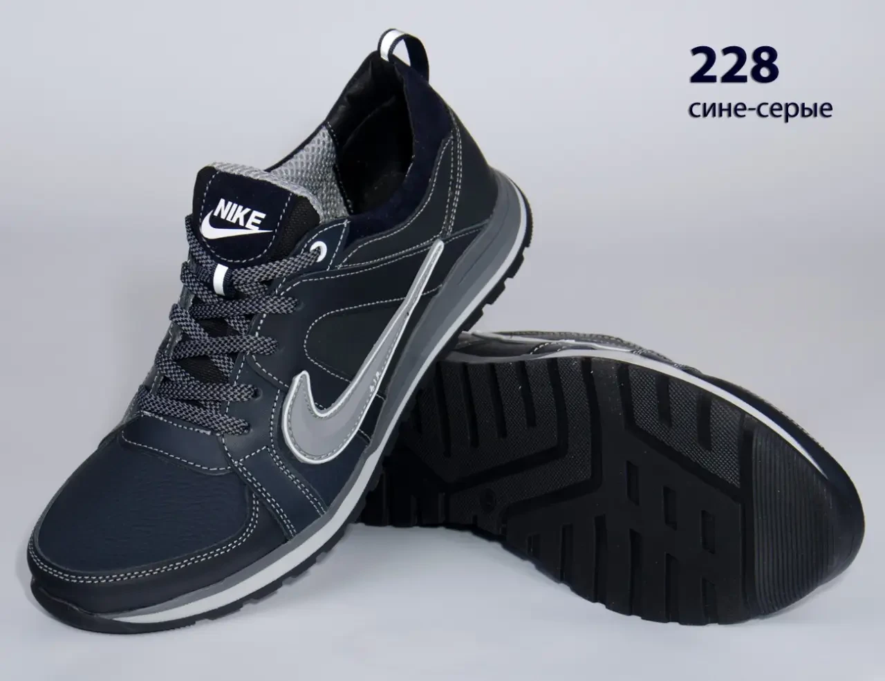 Кожаные кроссовки Nike (228 сине-серая) мужские спортивные кроссовки шкіряні чоловічі