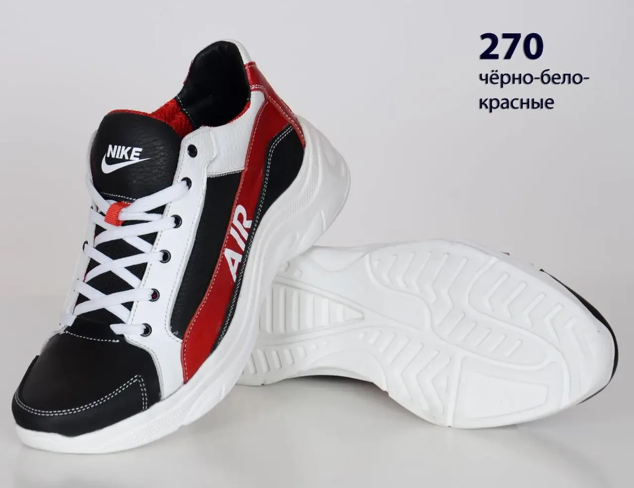 Шкіряні кросівки Nike (270 чорно-біло-червона) чоловічі спортивні кросівки шкіряні чоловічі