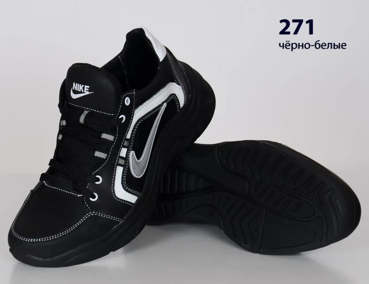 Шкіряні кросівки Nike (271 чорно-біла) чоловічі спортивні кросівки шкіряні чоловічі