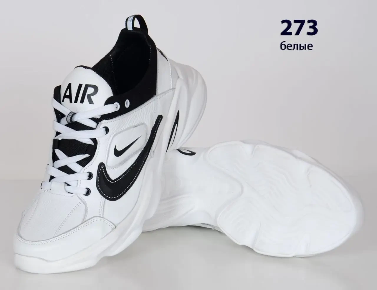 Кожаные кроссовки Nike (273 белая) мужские спортивные кроссовки шкіряні чоловічі