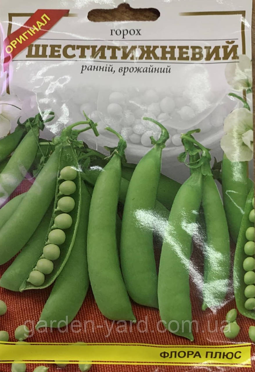 Насіння  горох Шеститижневий 20г. Флора плюс