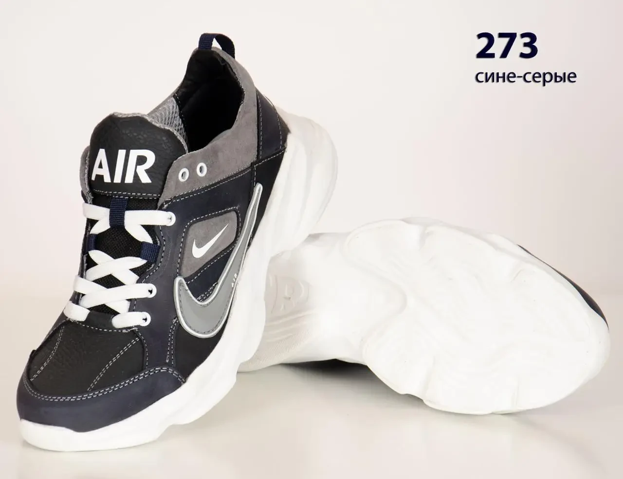 Шкіряні кросівки Nike (273 синьо-сірі) чоловічі спортивні кросівки шкіряні чоловічі