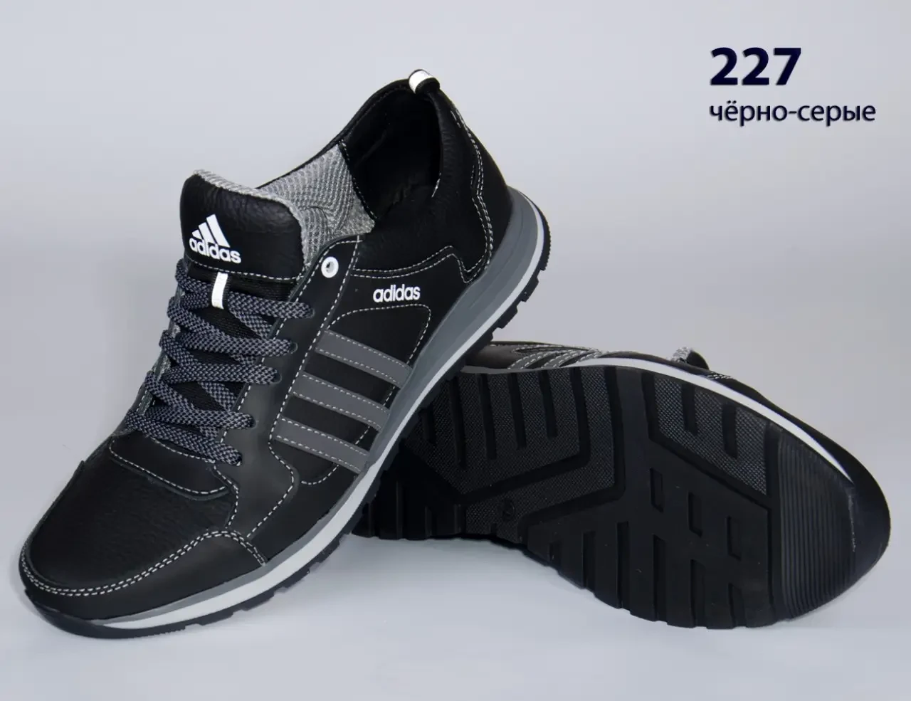Шкіряні кросівки Adidas (227 чорно-сіра) чоловічі спортивні кросівки шкіряні чоловічі, фото 1