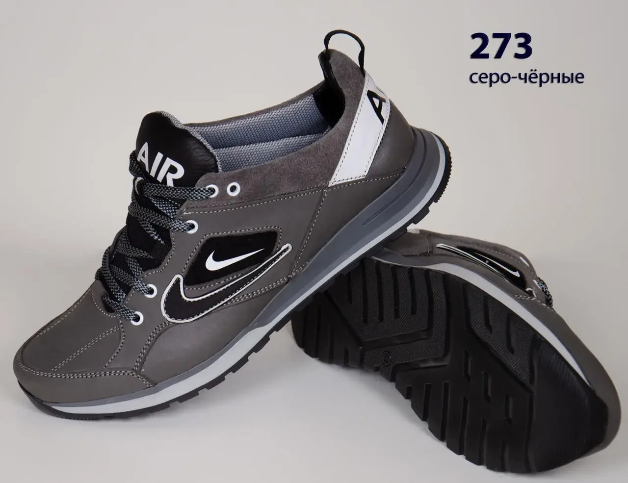 Шкіряні кросівки Nike (273 чорно-білі) чоловічі спортивні кросівки шкіряні чоловічі