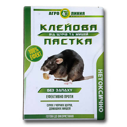 Книжка клейова від щурів і мишей 240х170 мм (маленька) (тм Агролінія), фото 1