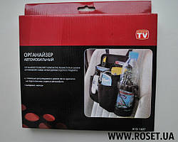 Органайзер автомобільний 2000 з кріпленням на сидіння