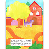 10 історій по складах Хованки на відмінно Авт: Каспарова Ю. Вид: Ранок, фото 4