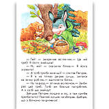 10 історій по складах Хованки на відмінно Авт: Каспарова Ю. Вид: Ранок, фото 3
