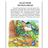 10 історій по складах Хованки на відмінно Авт: Каспарова Ю. Вид: Ранок, фото 2