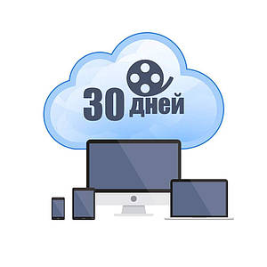 Код для активації хмарного зберігання на 1 місяць Cloud Access number для P2P камер ATIS