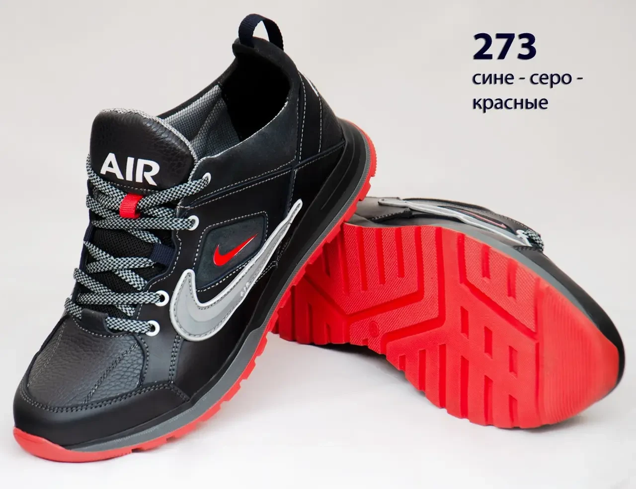 Шкіряні кросівки Nike (273 синьо-сірі) чоловічі спортивні кросівки шкіряні чоловічі