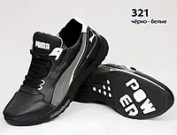 Кожаные кроссовки Puma  (321 чёрно-белые) мужские спортивные кроссовки шкіряні чоловічі 39