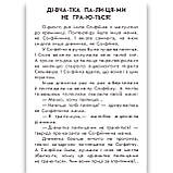 10 історій по складах Кмітливий кролик Авт: Каспарова Ю. Вид: Ранок, фото 2