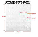 №1-3 Самоклеюча 3Д панель "Біла цегла" 77×70 см товщина 3 мм, фото 3