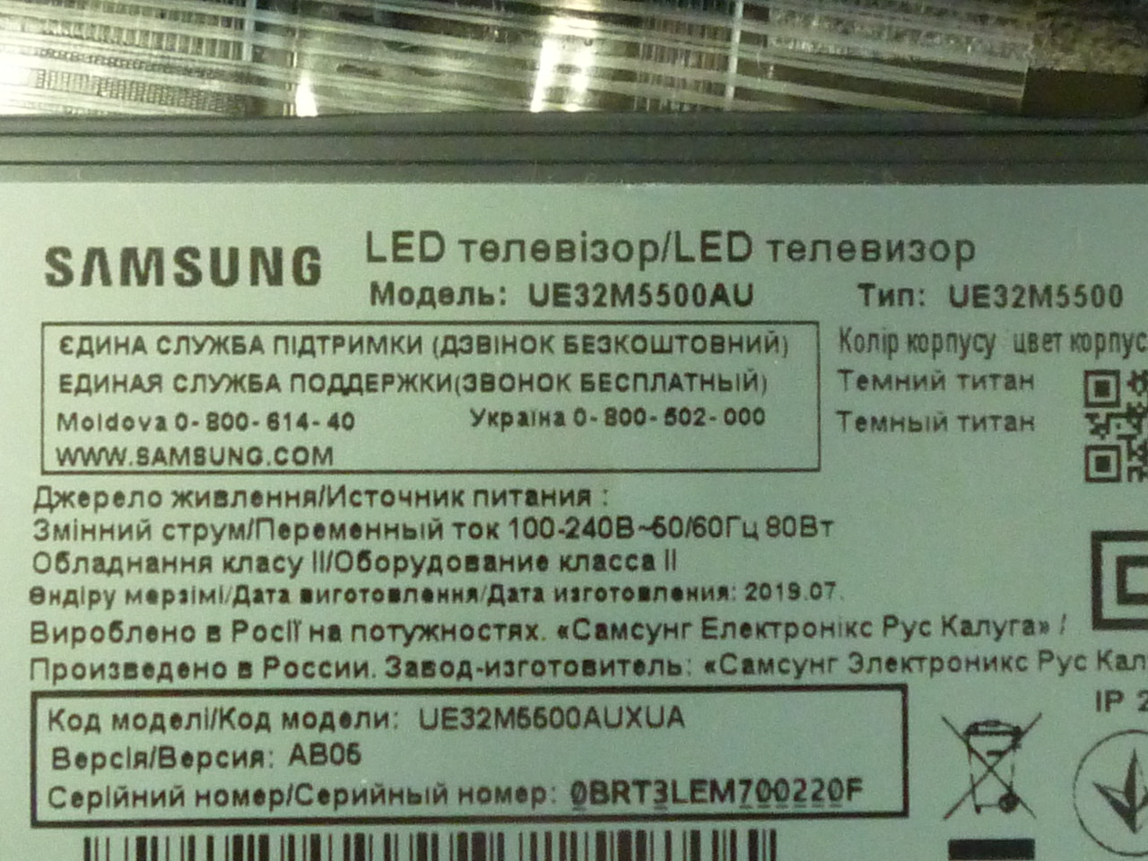 Плати від LED TV Samsung UE32M5500AUXUA поблочно (розбита матриця), фото 1