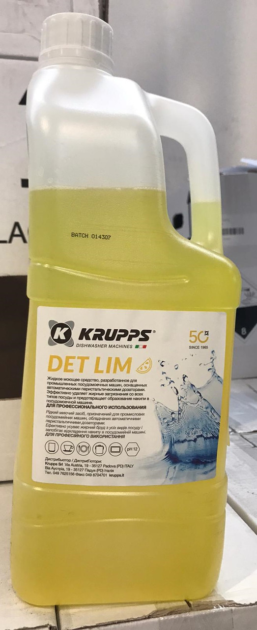 Засіб мийний Krupps CD6X2LRU DET LIM (набір)